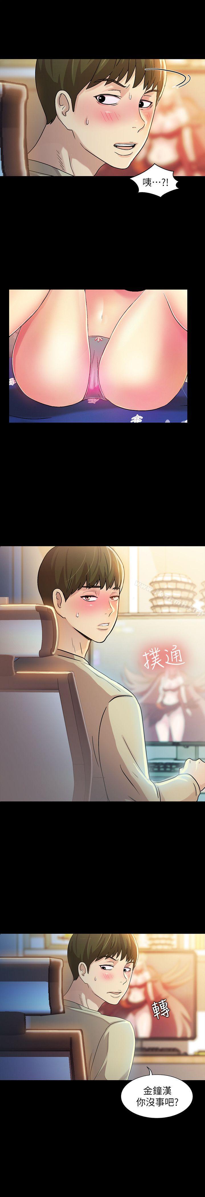 朋友,女朋友第9话-朋友的新提议