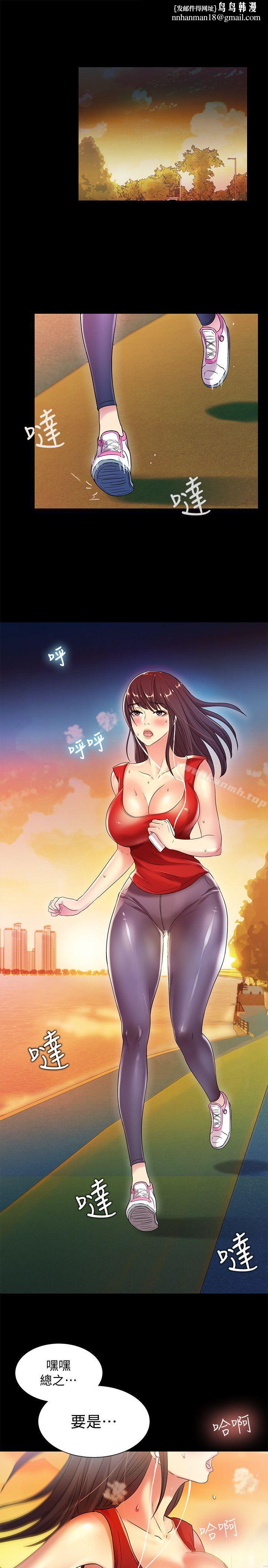 朋友,女朋友第10话-今天来打一炮吧?