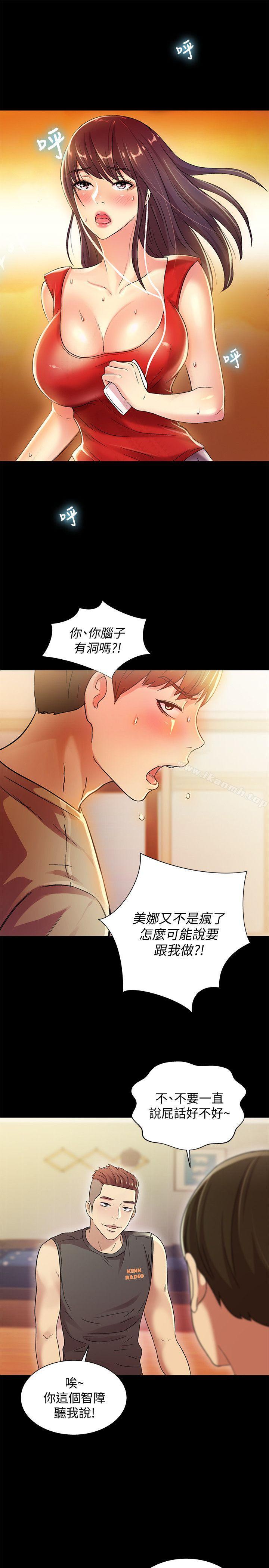 朋友,女朋友第10话-今天来打一炮吧?