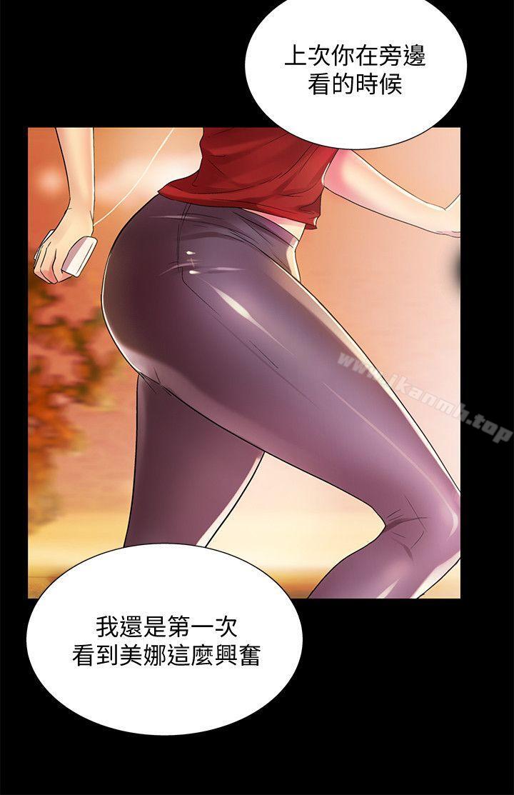 朋友,女朋友第10话-今天来打一炮吧?