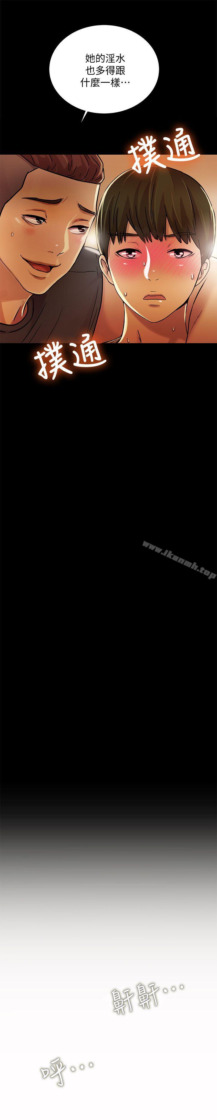 朋友,女朋友第10话-今天来打一炮吧?