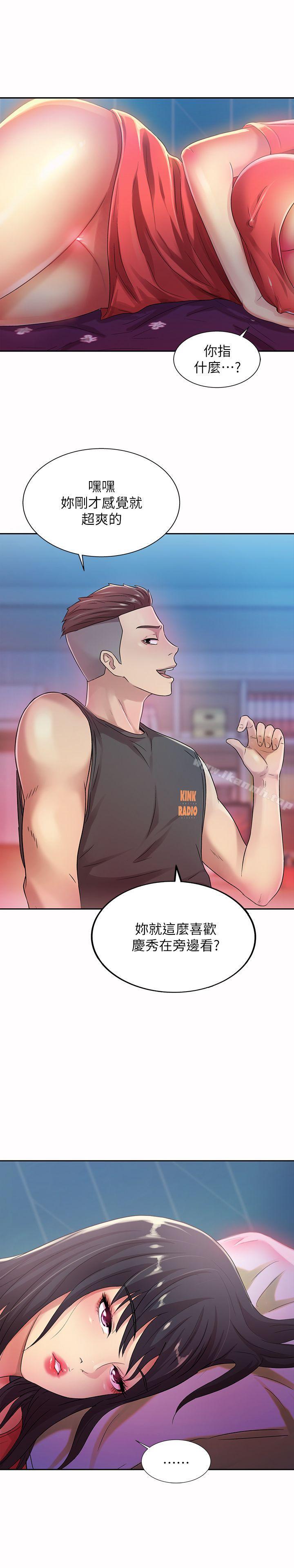 朋友,女朋友第10话-今天来打一炮吧?