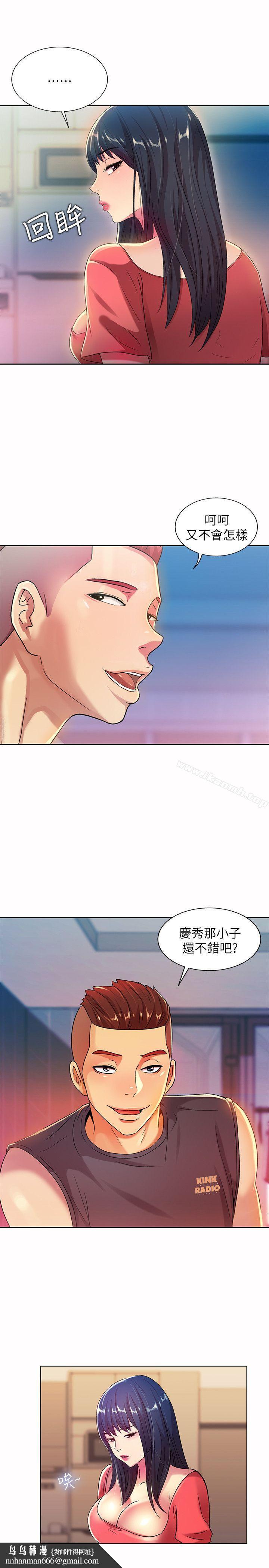 朋友,女朋友第10话-今天来打一炮吧?