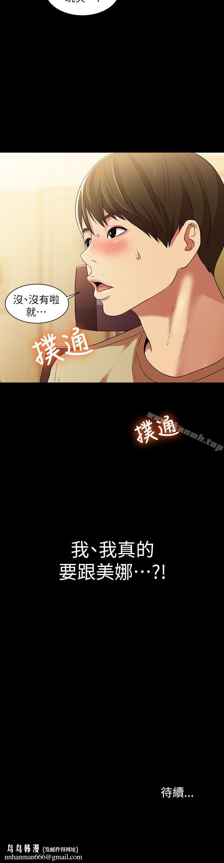 朋友,女朋友第10话-今天来打一炮吧?