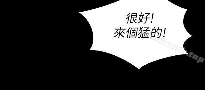 朋友,女朋友第11话-男友不知分寸