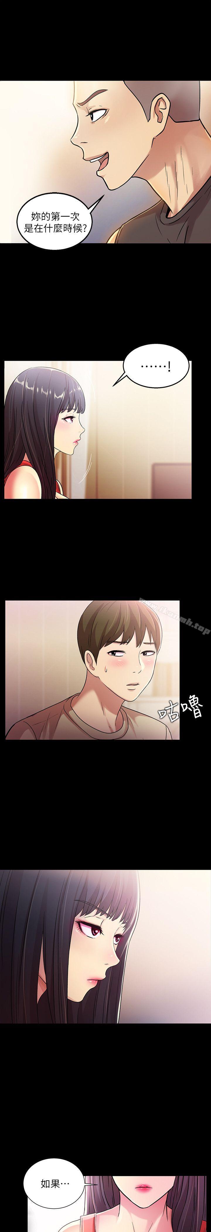 朋友,女朋友第11话-男友不知分寸
