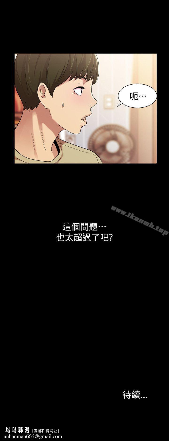 朋友,女朋友第11话-男友不知分寸