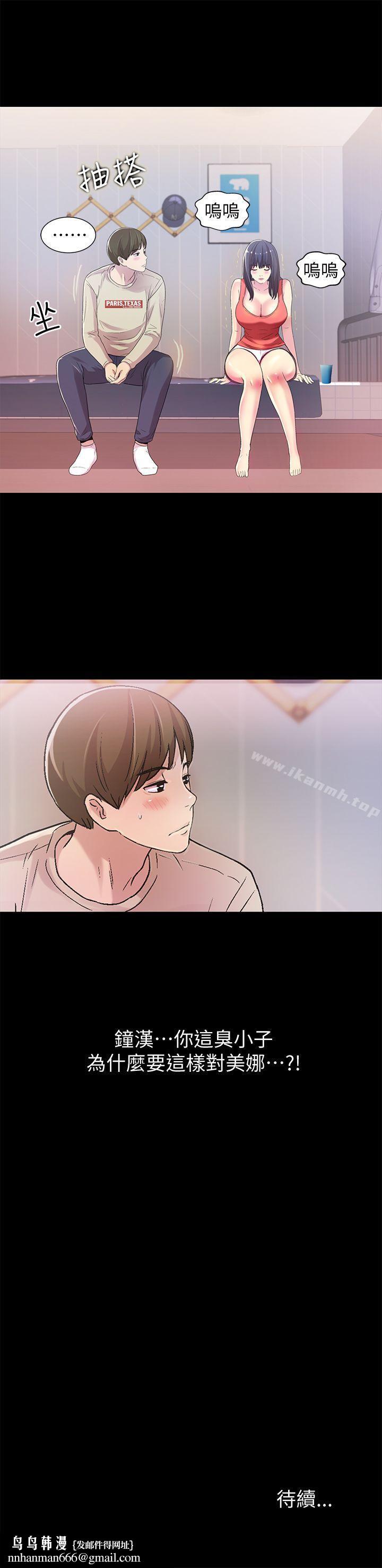 朋友,女朋友第12话-情侣间危险的真心话