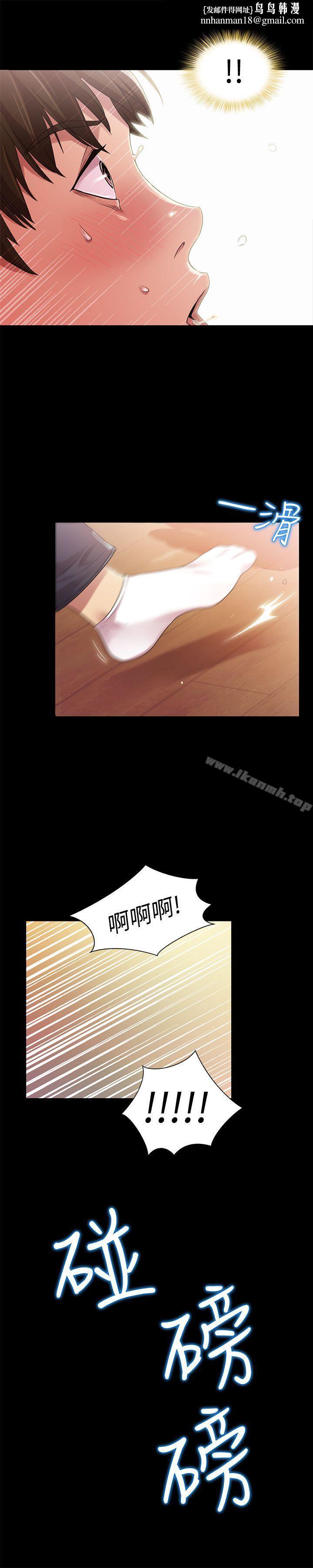 朋友,女朋友第13话-肉体的安慰