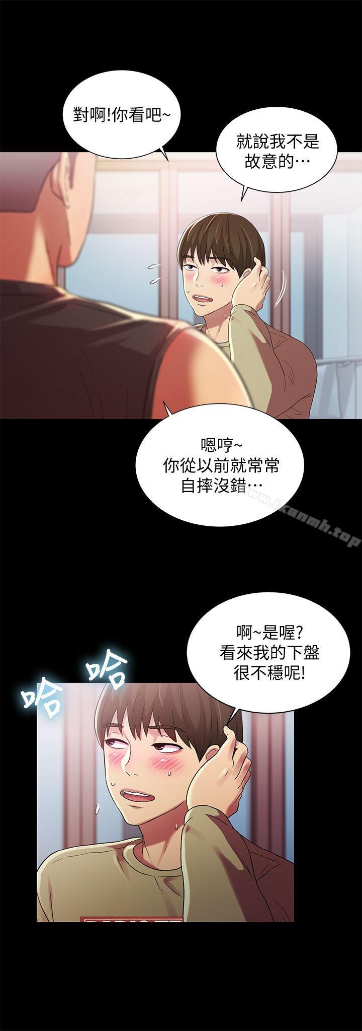 朋友,女朋友第14话-也让庆秀看看吧