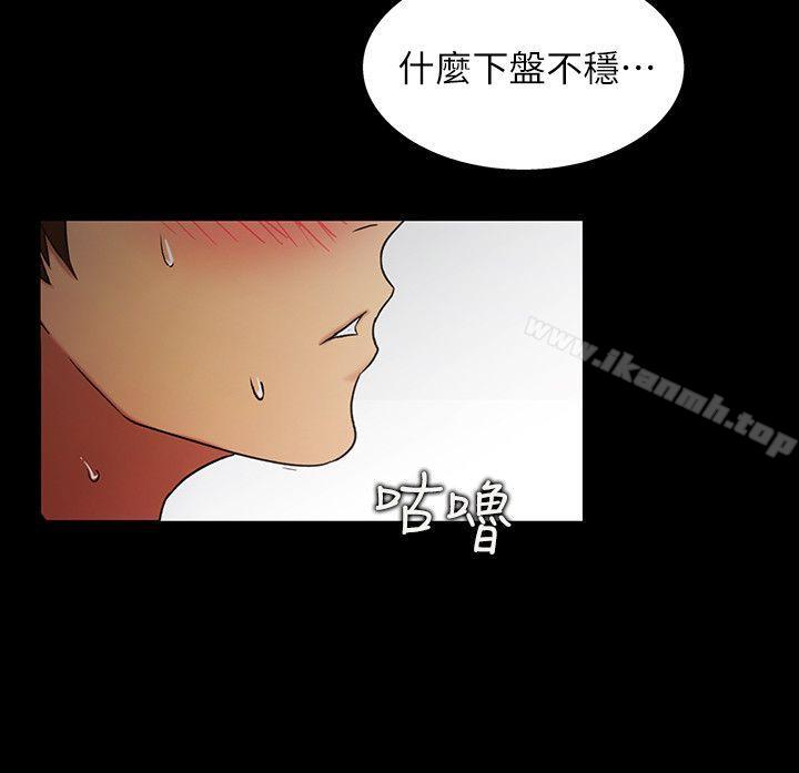 朋友,女朋友第14话-也让庆秀看看吧