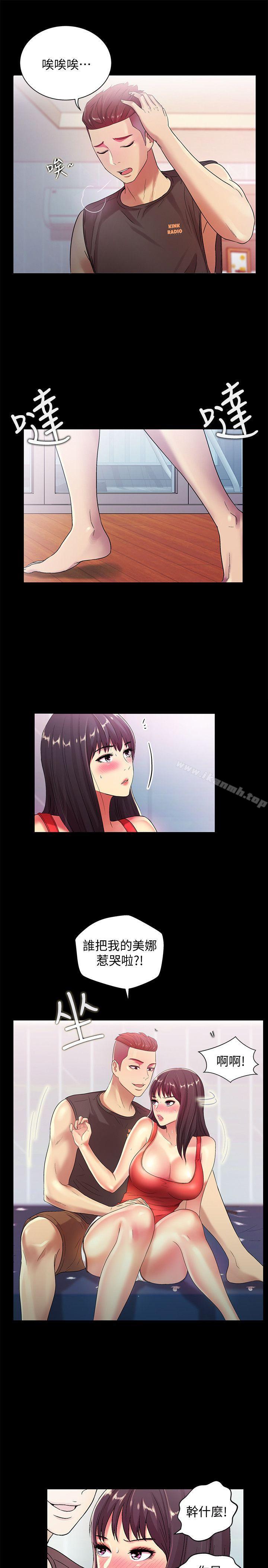 朋友,女朋友第14话-也让庆秀看看吧
