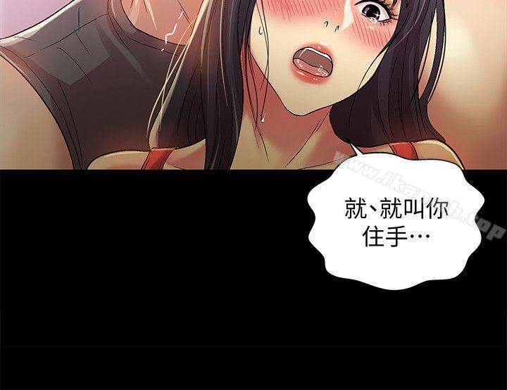 朋友,女朋友第14话-也让庆秀看看吧
