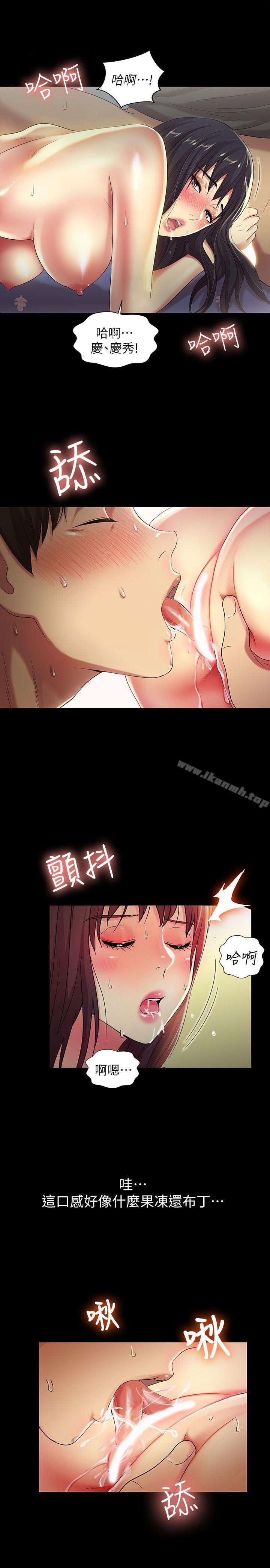 朋友,女朋友第15话-美娜吹弹可破的肌肤