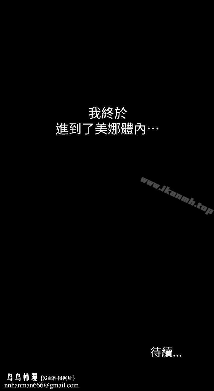 朋友,女朋友第15话-美娜吹弹可破的肌肤