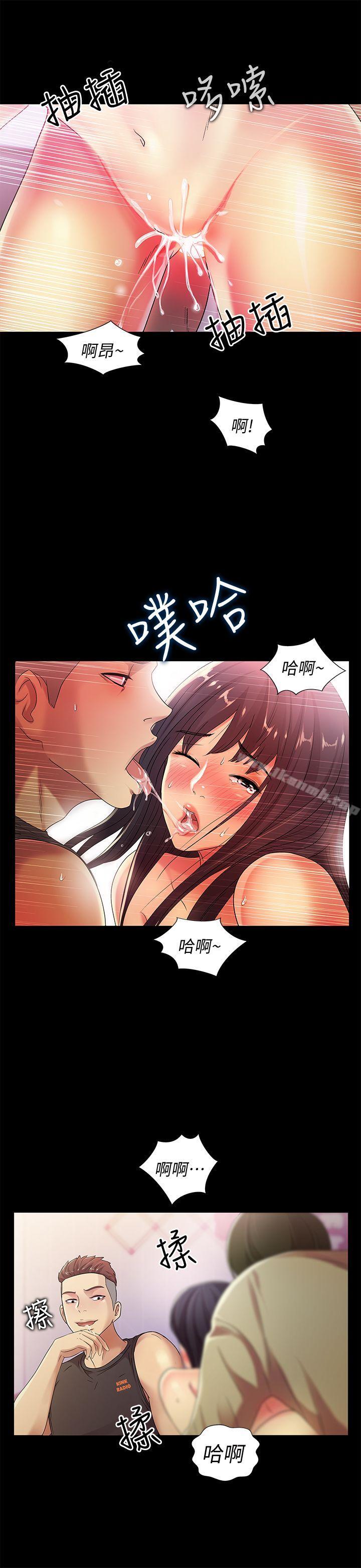 朋友,女朋友第16话-理智断线