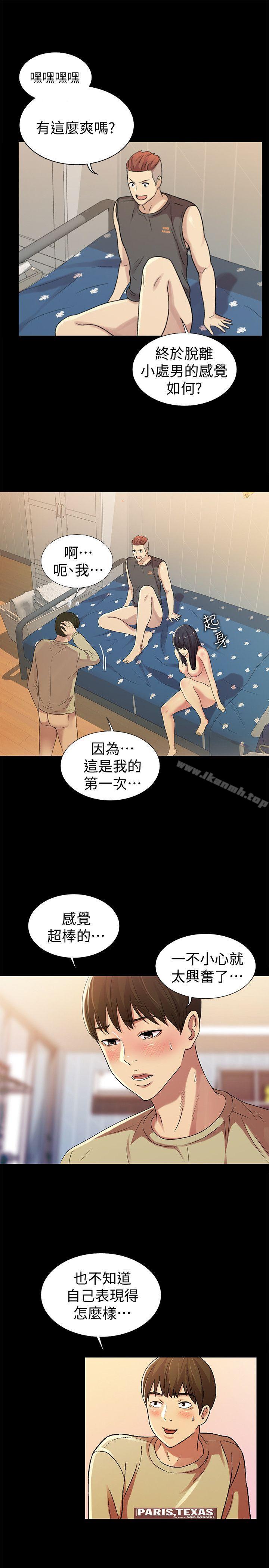朋友,女朋友第16话-理智断线