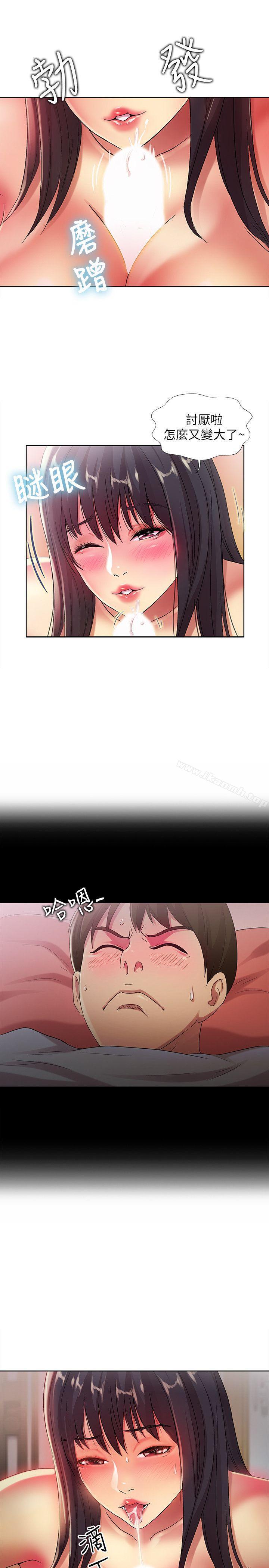 朋友,女朋友第17话-机会终于降临