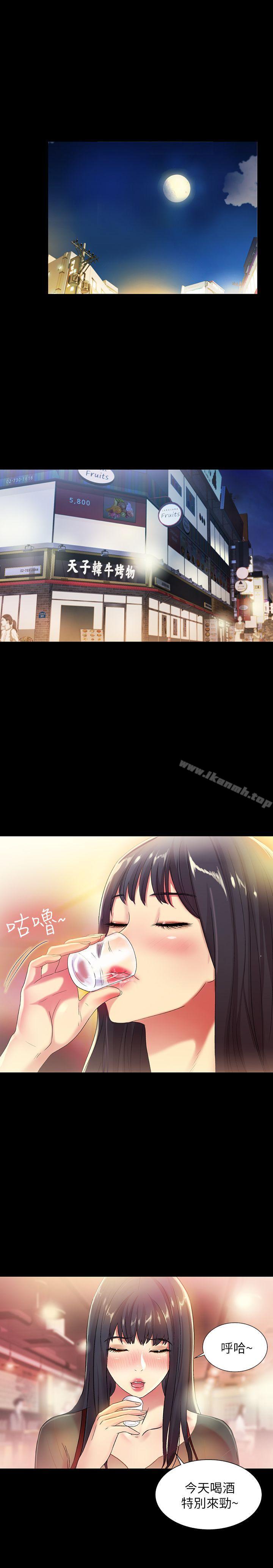 朋友,女朋友第18话-要不要再练习一次?