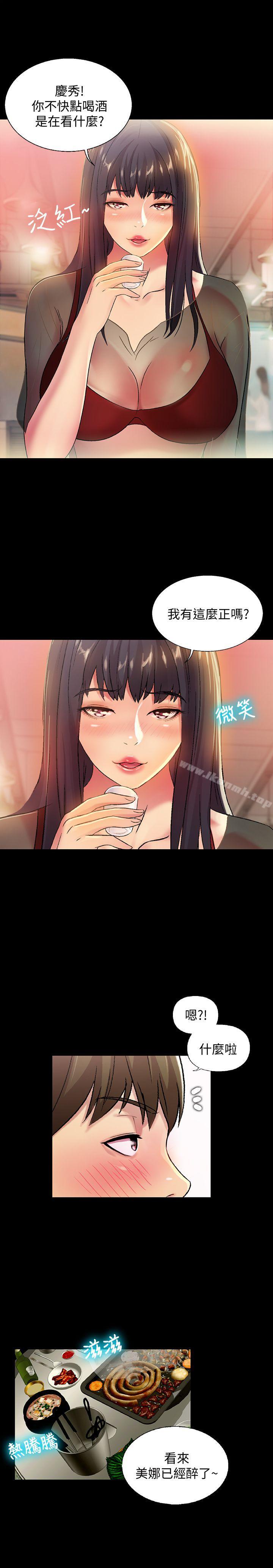 朋友,女朋友第18话-要不要再练习一次?