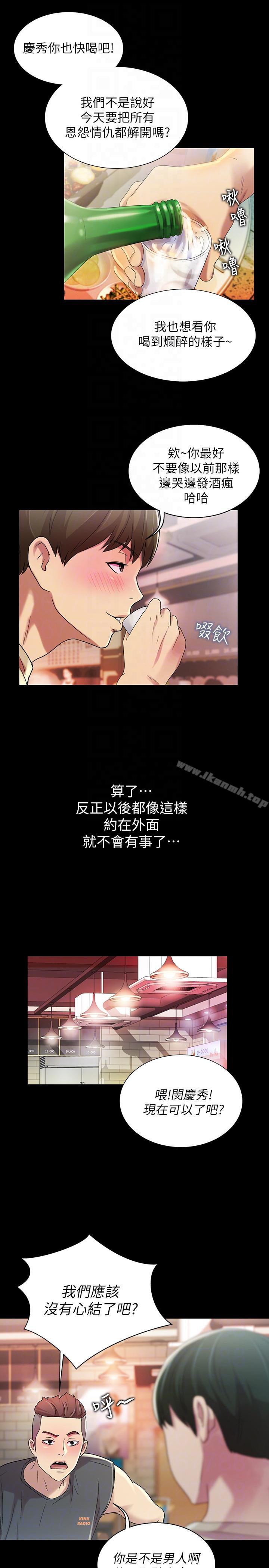 朋友,女朋友第18话-要不要再练习一次?
