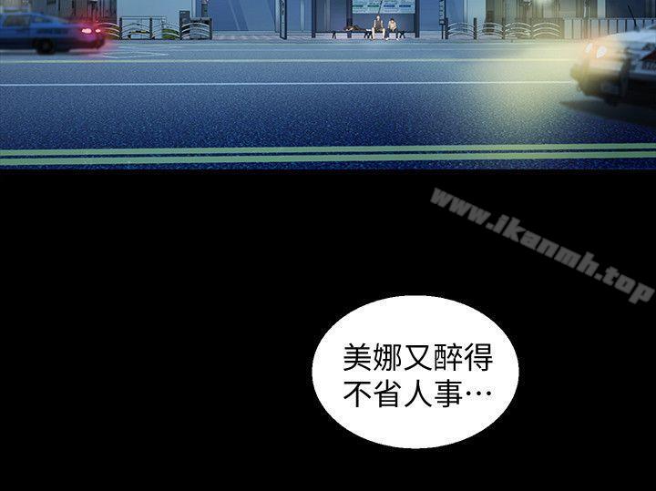 朋友,女朋友第18话-要不要再练习一次?