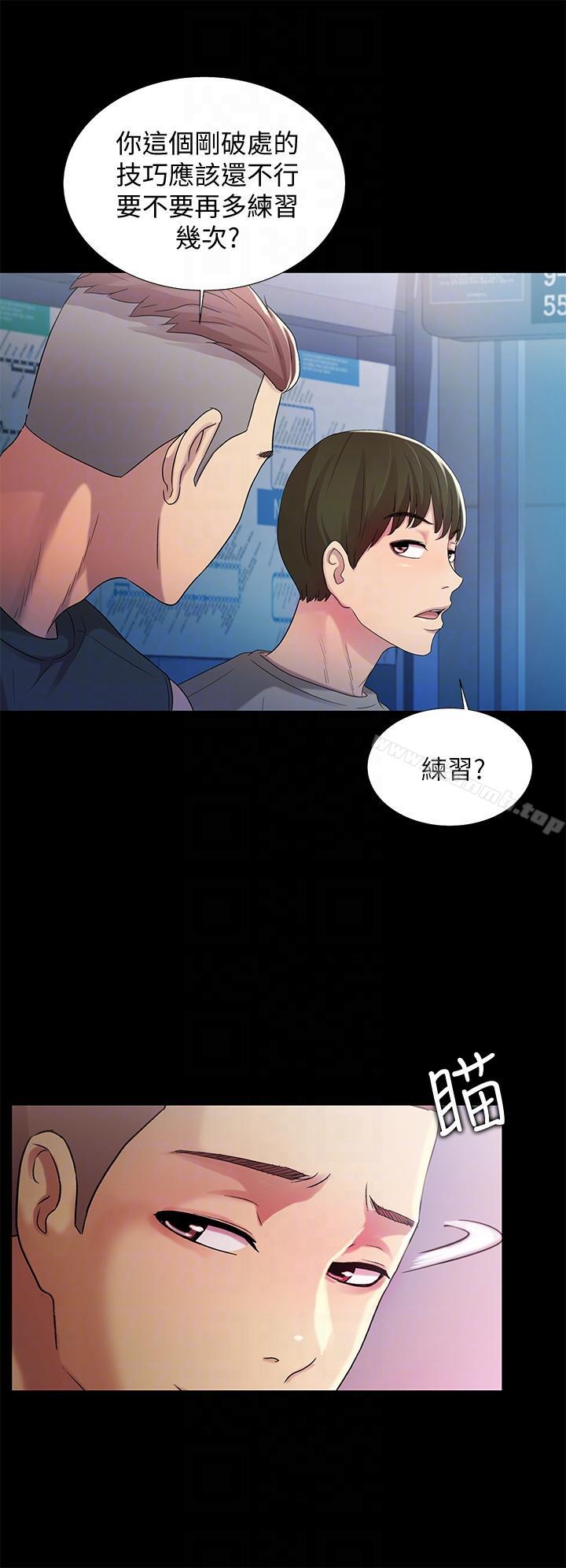 朋友,女朋友第18话-要不要再练习一次?