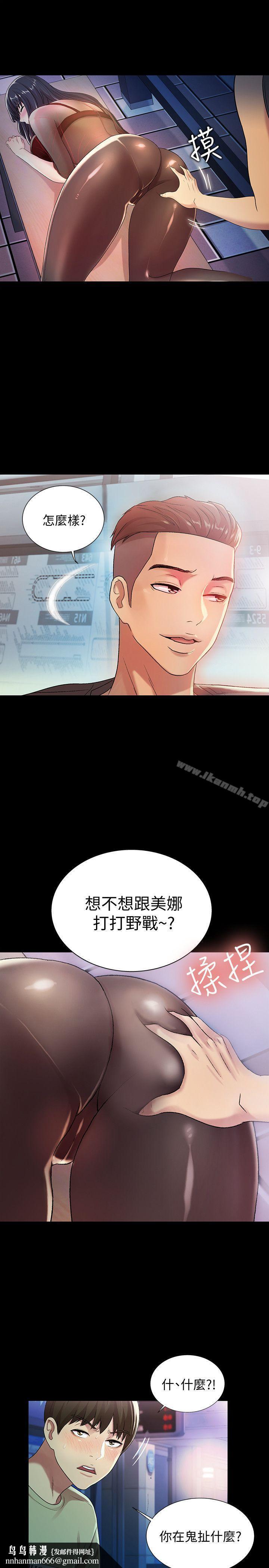 朋友,女朋友第18话-要不要再练习一次?