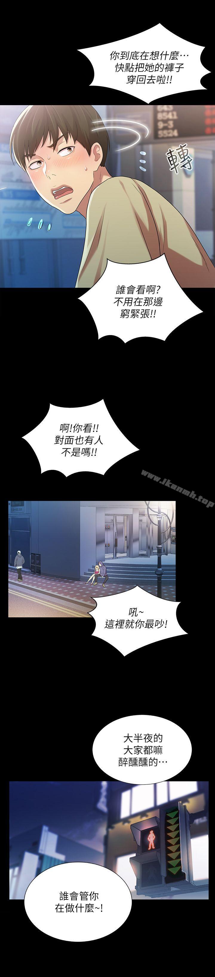 朋友,女朋友第18话-要不要再练习一次?