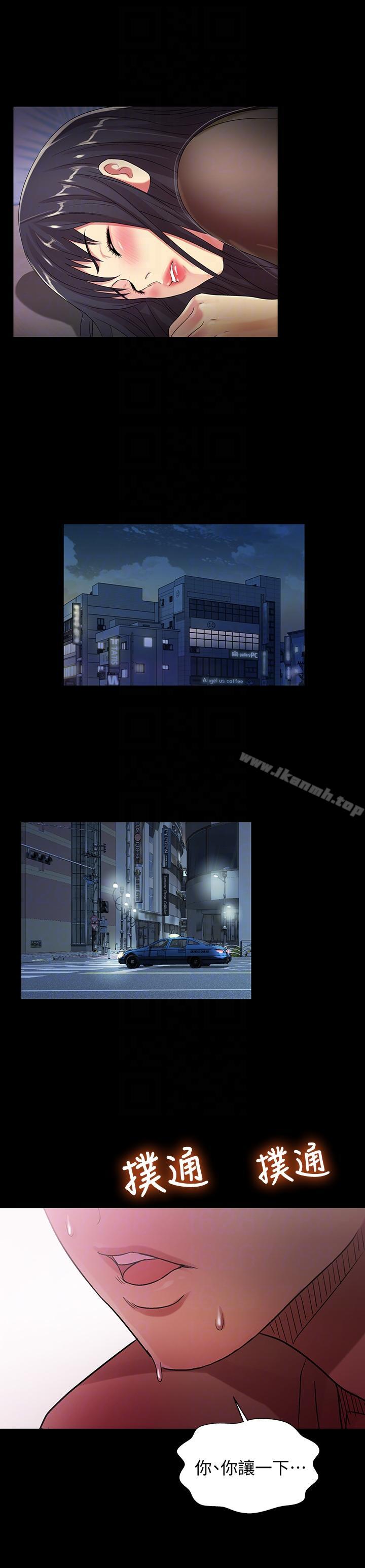 朋友,女朋友第18话-要不要再练习一次?