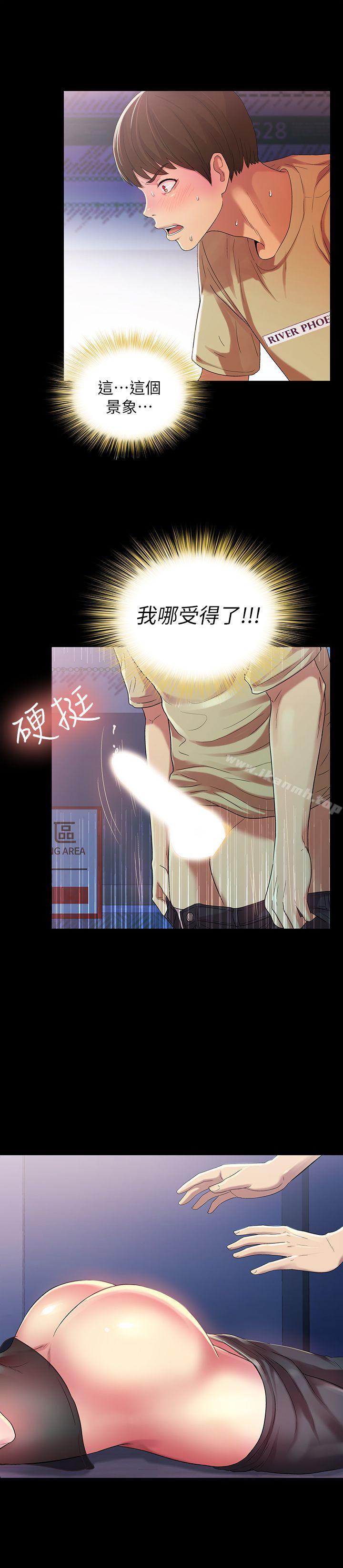朋友,女朋友第18话-要不要再练习一次?