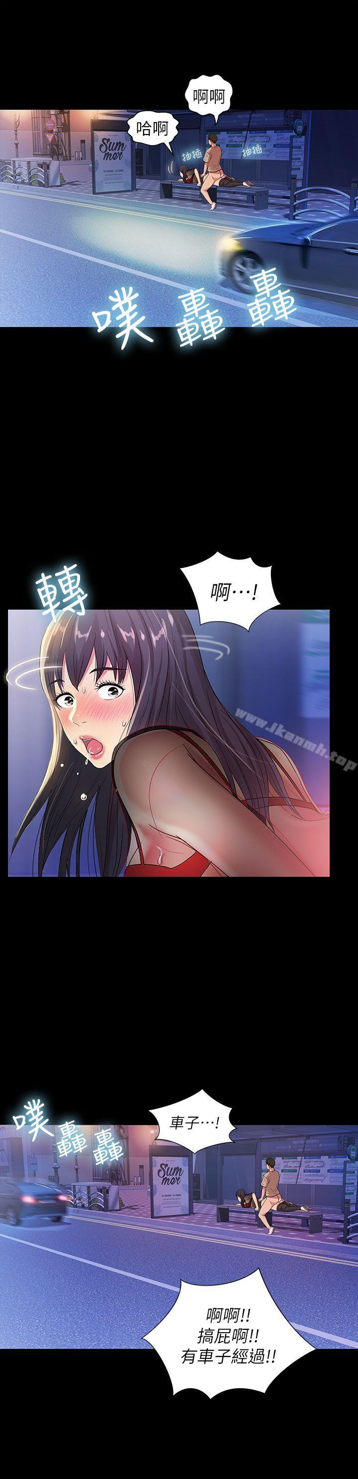 朋友,女朋友第19话-跟随本能疯狂打野炮