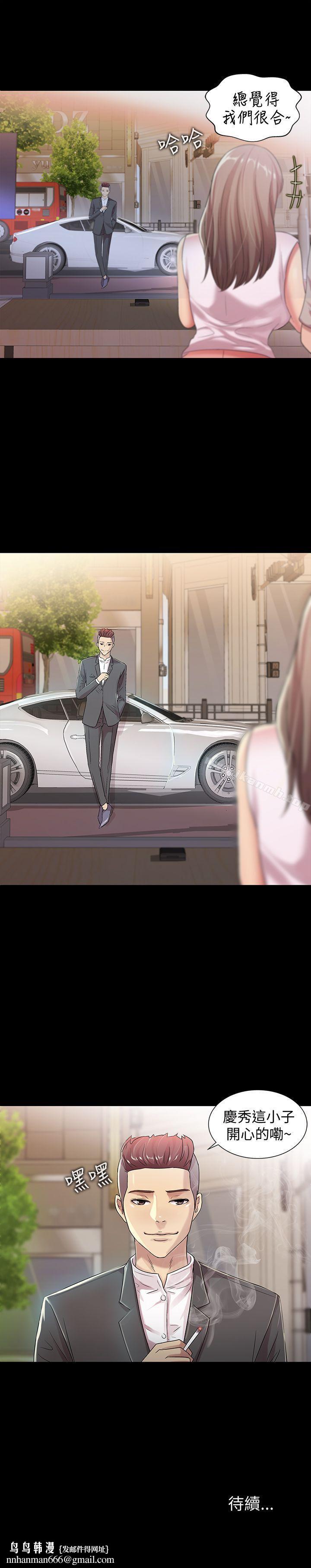 朋友,女朋友第19话-跟随本能疯狂打野炮