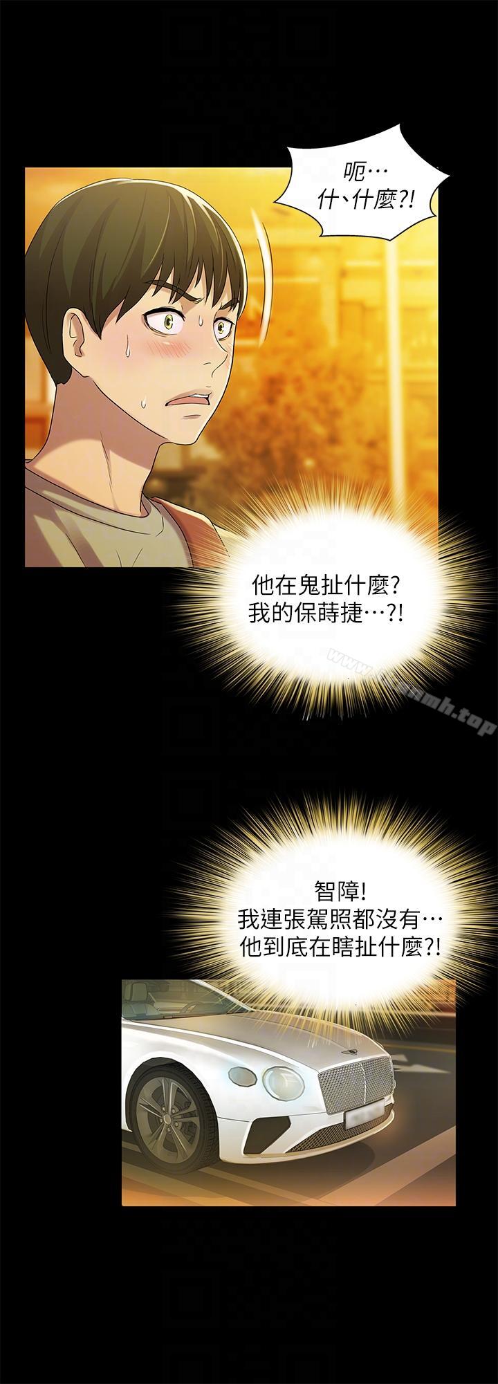 朋友,女朋友第20话-书妍隐瞒的真心