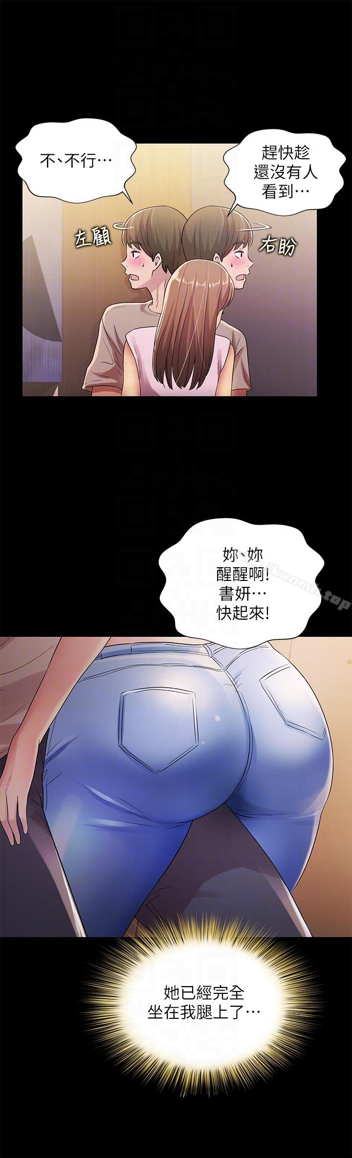 朋友,女朋友第21话-到一个没有人的地方