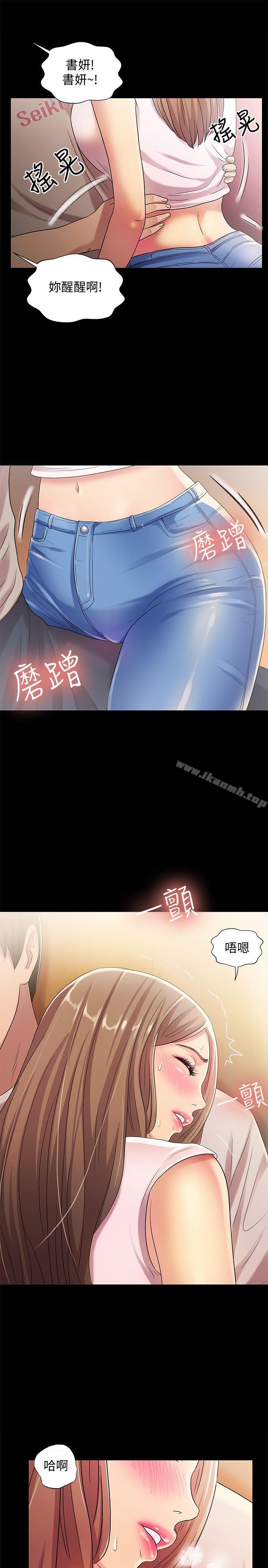 朋友,女朋友第21话-到一个没有人的地方