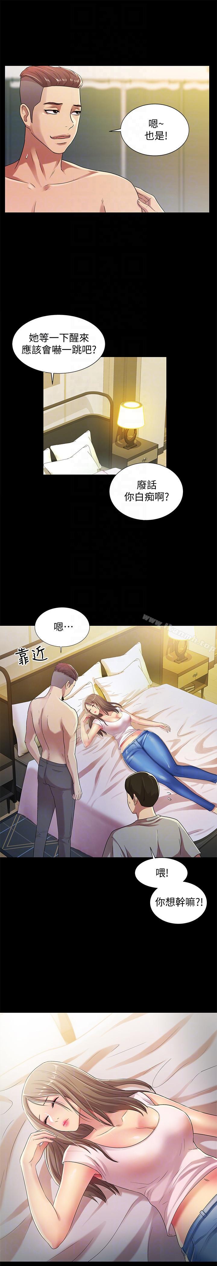 朋友,女朋友第21话-到一个没有人的地方