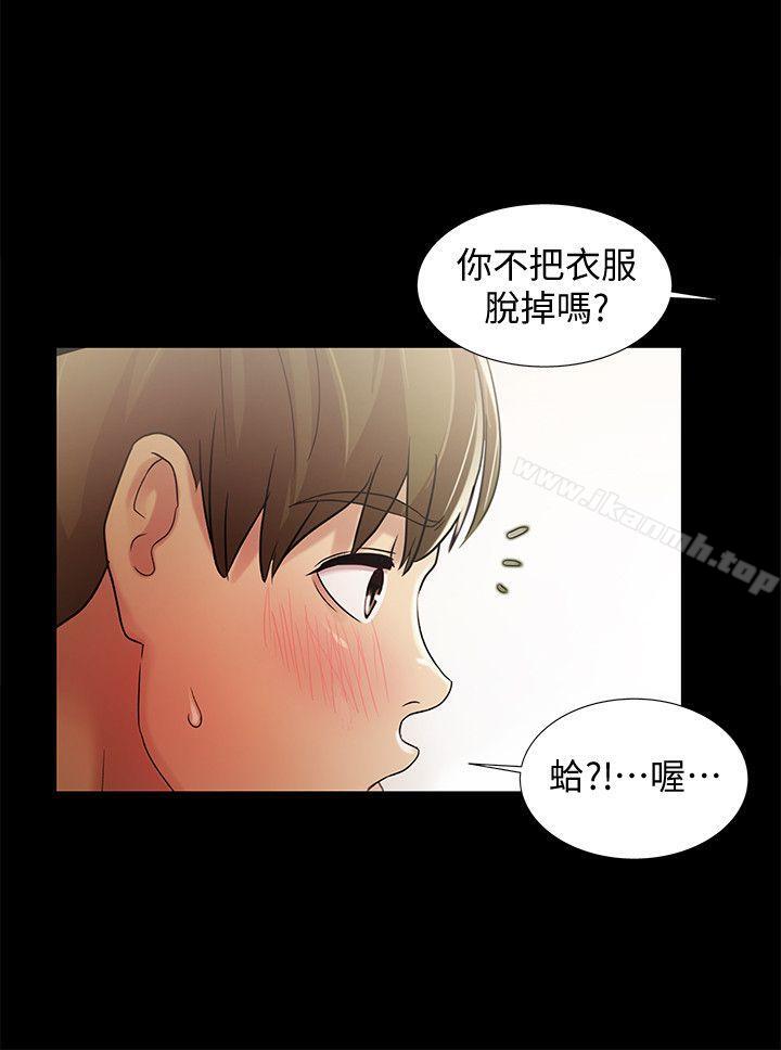 朋友,女朋友第23话-梦寐以求的她
