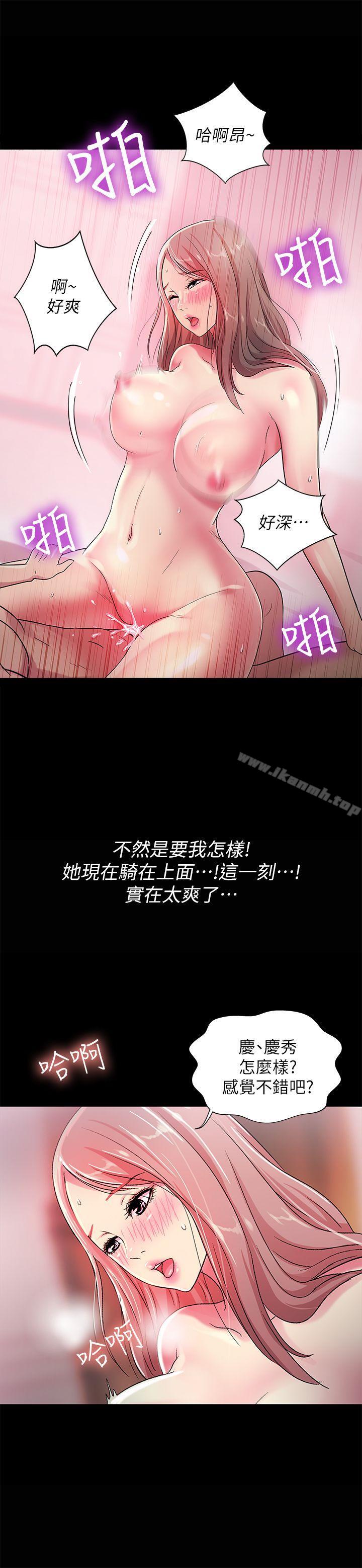 朋友,女朋友第24话-被看光的书妍