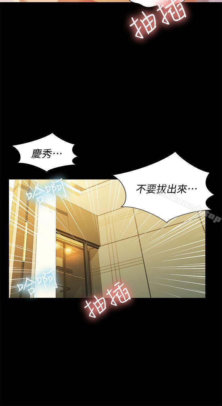 朋友,女朋友第24话-被看光的书妍