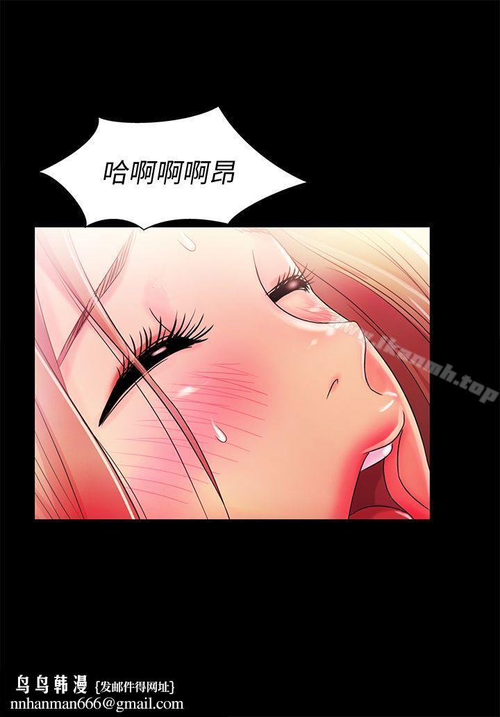 朋友,女朋友第24话-被看光的书妍
