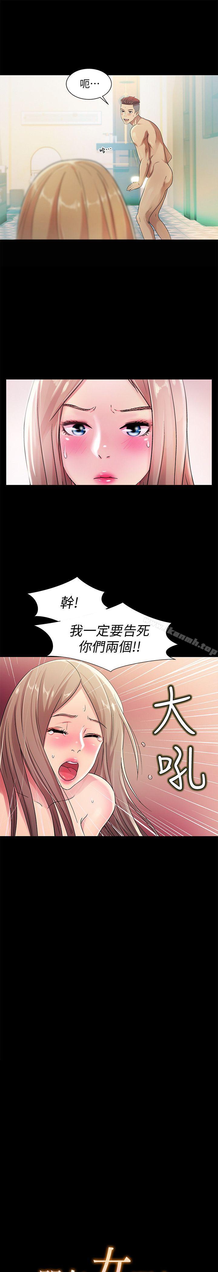 朋友,女朋友第25话-书妍生气的真正原因