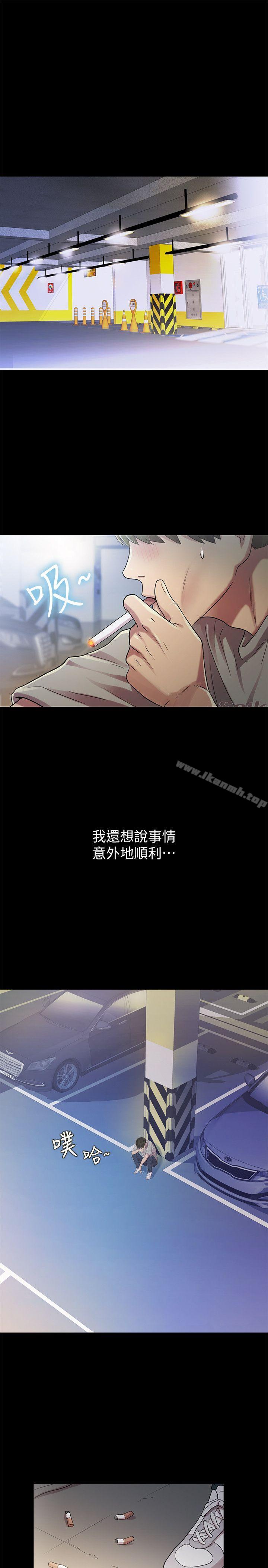 朋友,女朋友第25话-书妍生气的真正原因