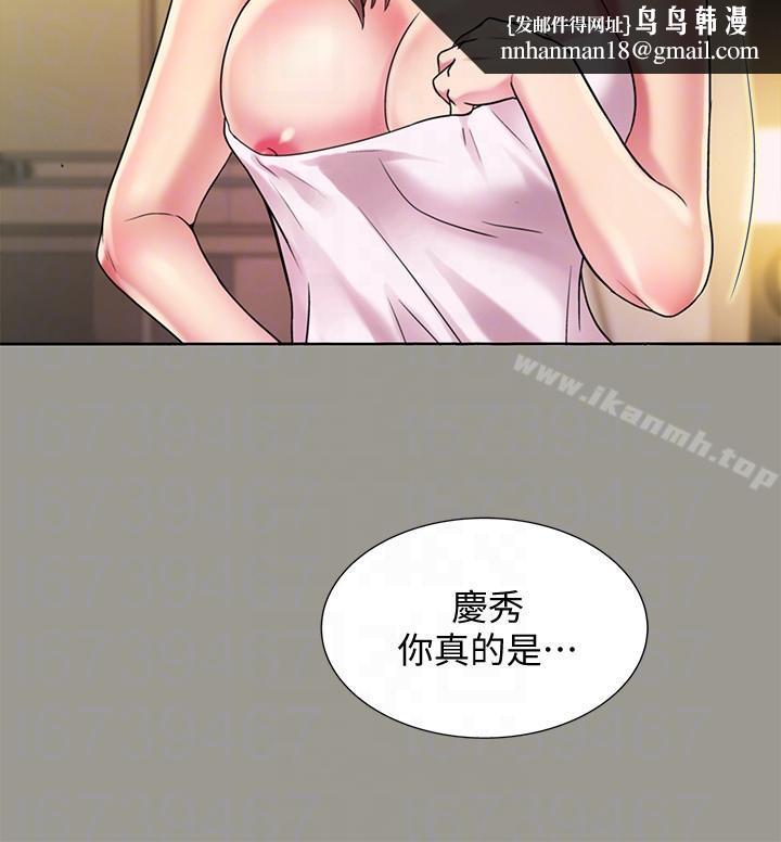 朋友,女朋友第25话-书妍生气的真正原因