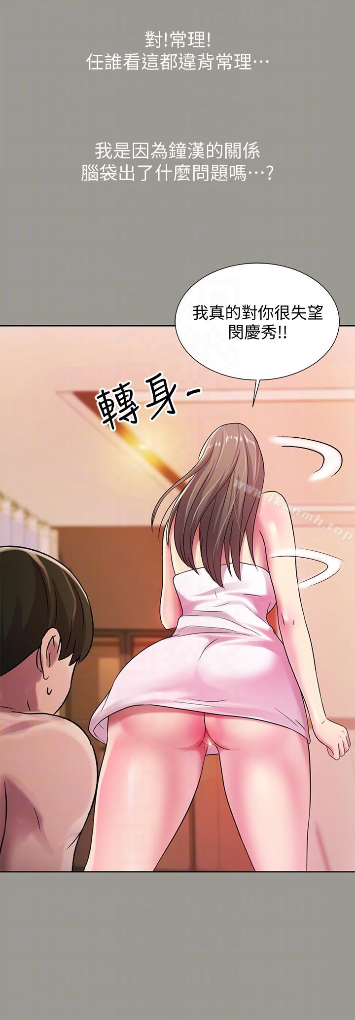 朋友,女朋友第25话-书妍生气的真正原因