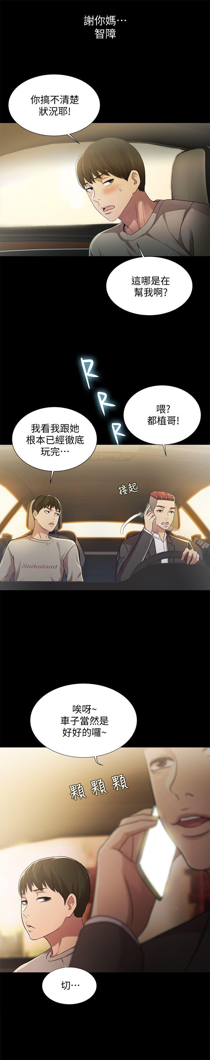 朋友,女朋友第25话-书妍生气的真正原因