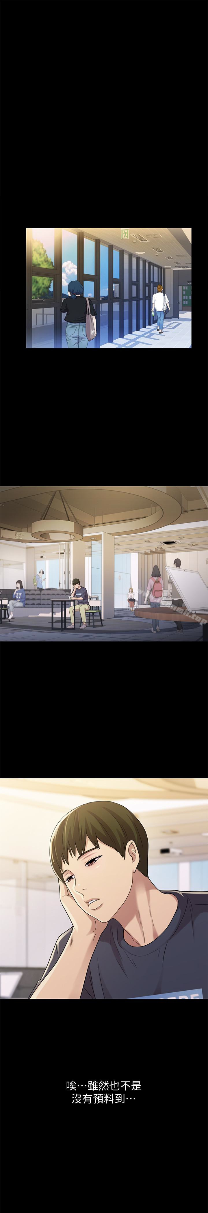 朋友,女朋友第26话-恩咏的烦恼