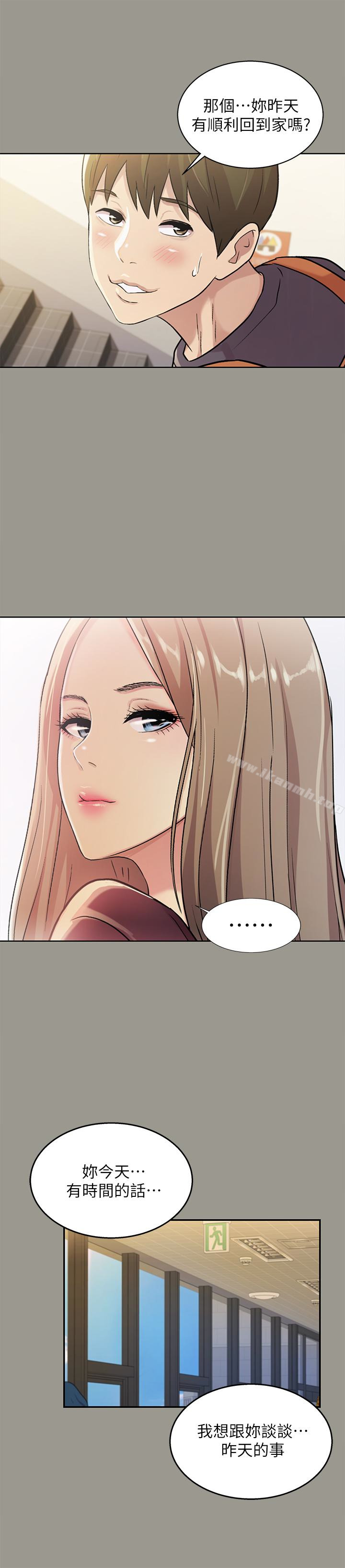 朋友,女朋友第26话-恩咏的烦恼