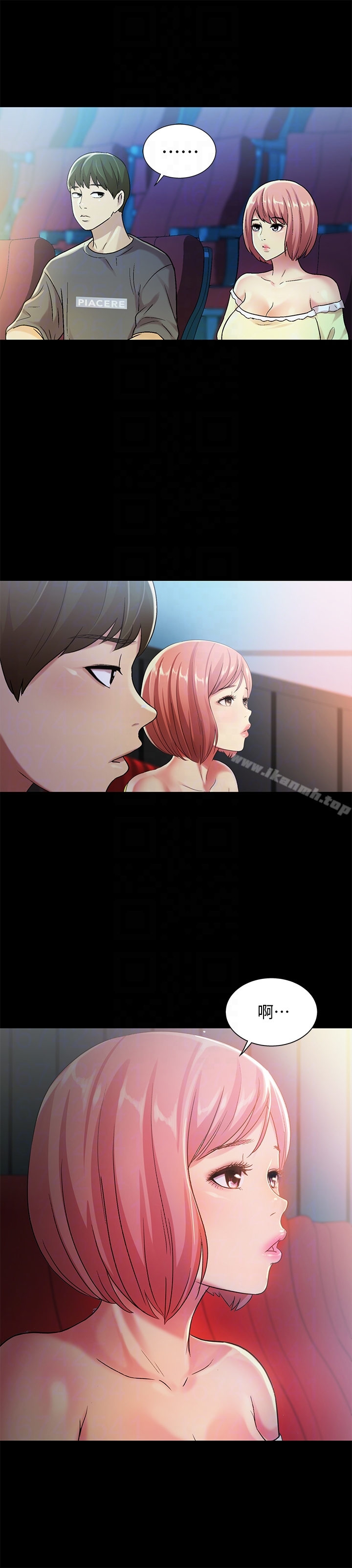 朋友,女朋友第26话-恩咏的烦恼