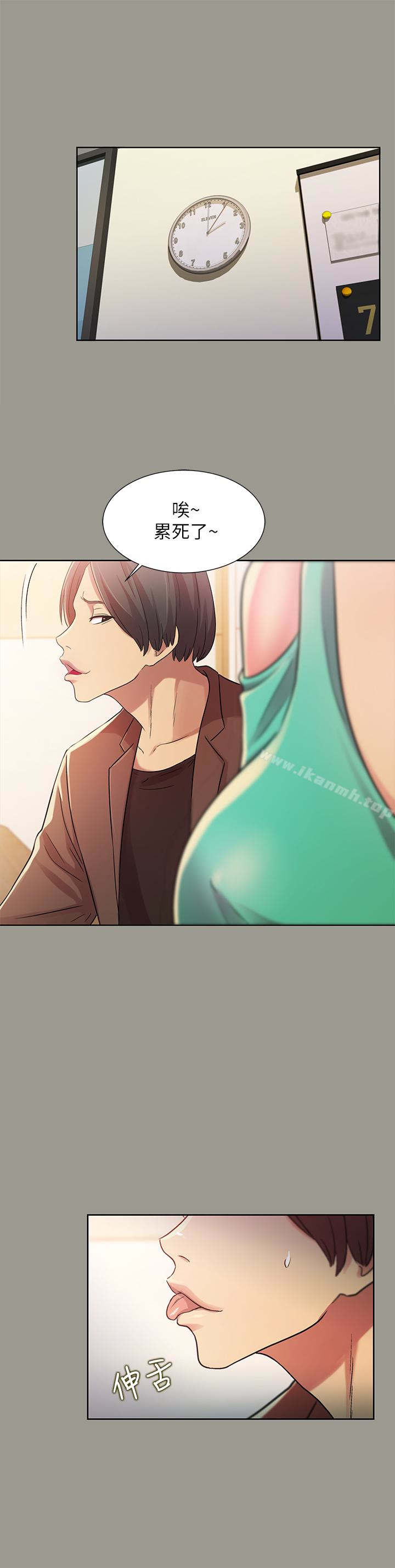 朋友,女朋友第26话-恩咏的烦恼